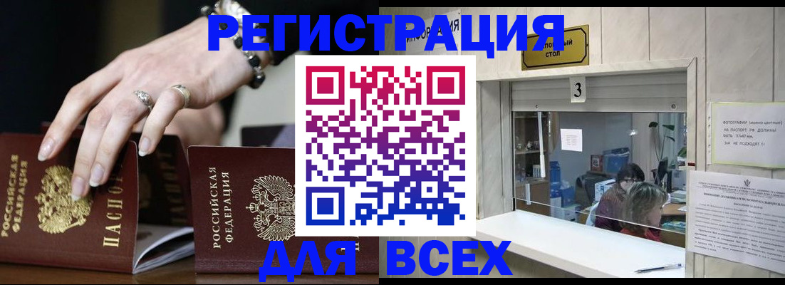 где прописаться в Можге