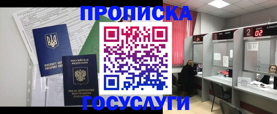 прописка для кредита в Можге